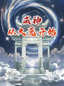 诸天修行，我先知先觉诸天修行，我先知先觉