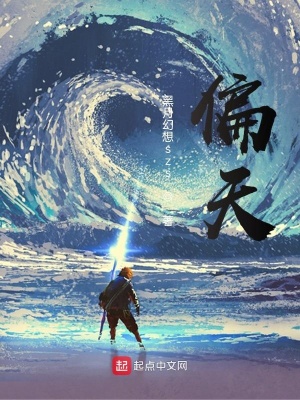偏天偏天
