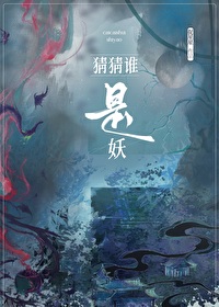 清纯男高误入妖怪书[快穿]清纯男高误入妖怪书[快穿]