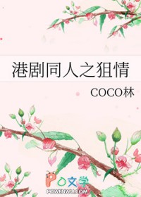 [港剧同人] 港剧同人之狙情[港剧同人] 港剧同人之狙情